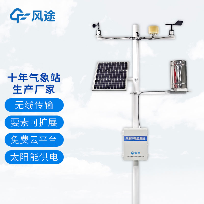農(nóng)業(yè)氣象站哪種好？