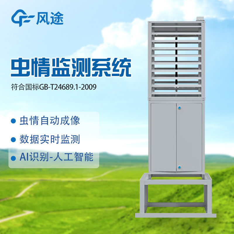 一只飛蟲(chóng)進(jìn)入自動(dòng)蟲(chóng)情測(cè)報(bào)燈后會(huì)發(fā)生什么？