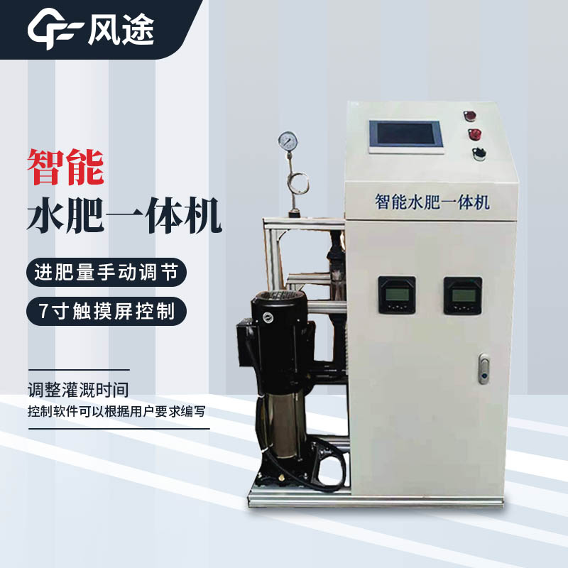 水肥一體機介紹是多少？
