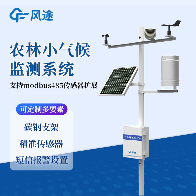 農(nóng)業(yè)氣象站點(diǎn)與農(nóng)業(yè)生產(chǎn)結(jié)構(gòu)有什么關(guān)系？