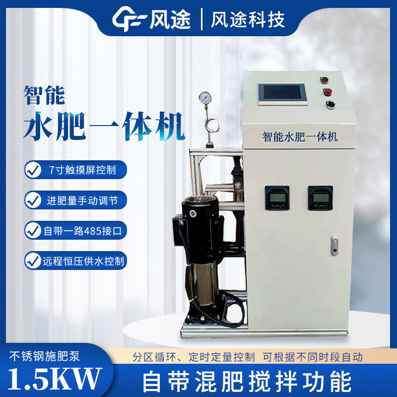 水肥機(jī)的“通道”是怎么回事？