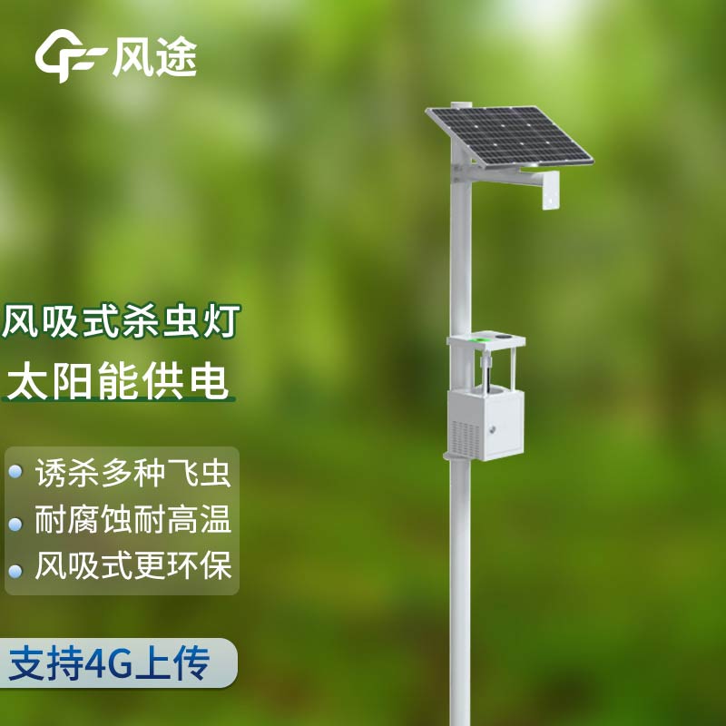 吸入式太陽能殺蟲燈是什么？