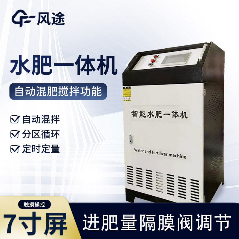 水肥一體化設(shè)備中的“通道”是什么意思？