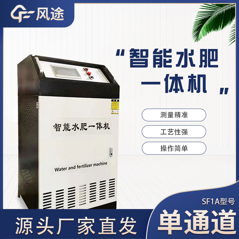 灌溉水肥一體化設(shè)備是如何運(yùn)行的？