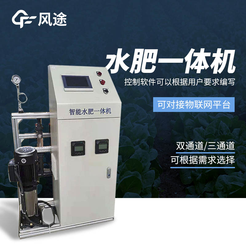 水肥一體機(jī)多少錢？