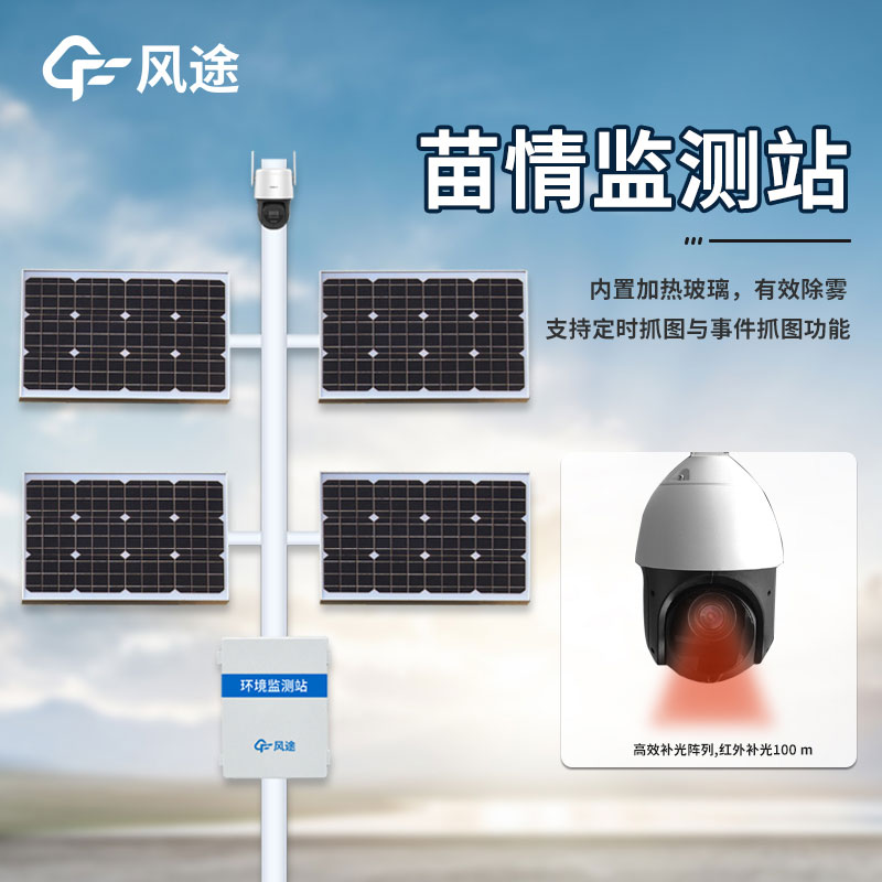智慧農業(yè)苗情檢測儀，未來農業(yè)發(fā)展新方向