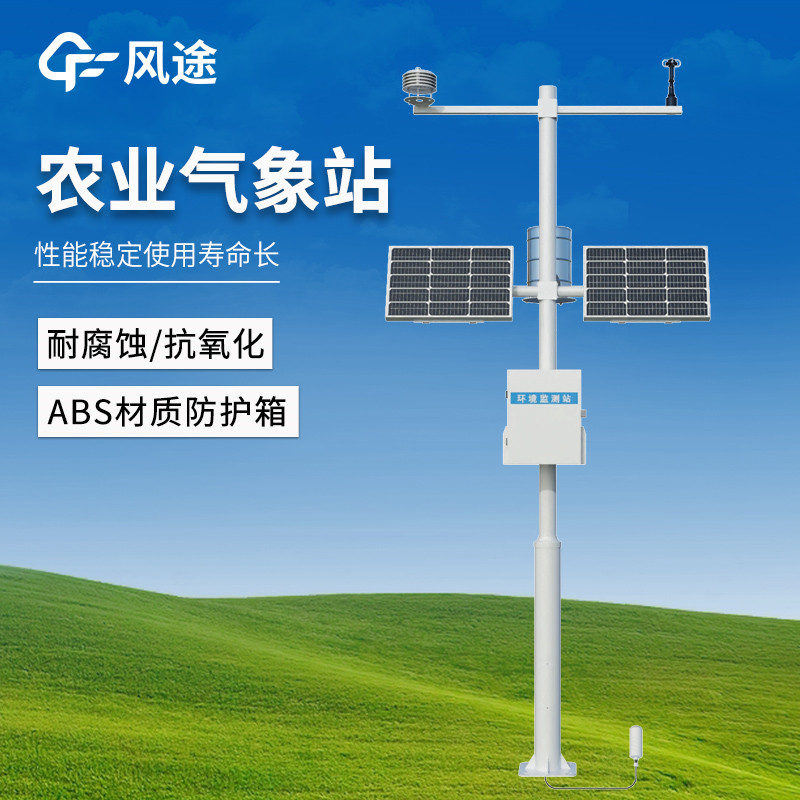 從區(qū)域預(yù)報到精準(zhǔn)監(jiān)測：農(nóng)田小氣候氣象站的實踐應(yīng)用