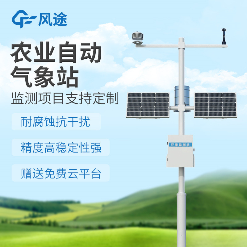科技助力楊梅種植：農(nóng)田綜合氣象監(jiān)測(cè)站的作用與價(jià)值